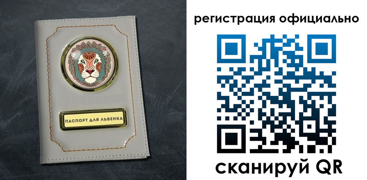 прописка штамп в Шумерле