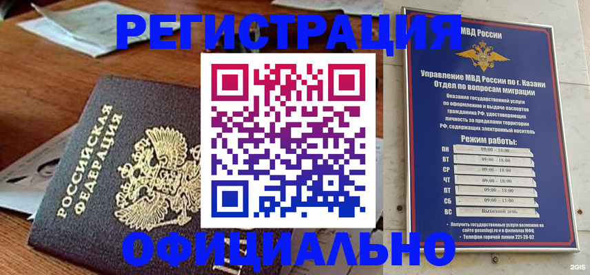 прописка гарантия в Шумерле