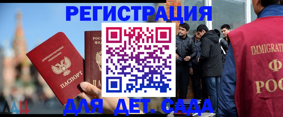 прописка в Шумерле