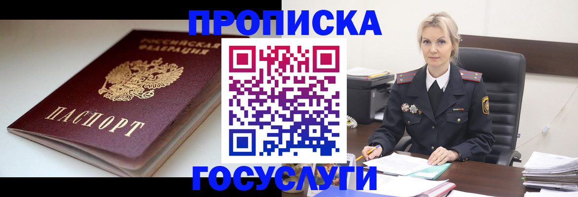 временная регистрация собственник в Шумерле