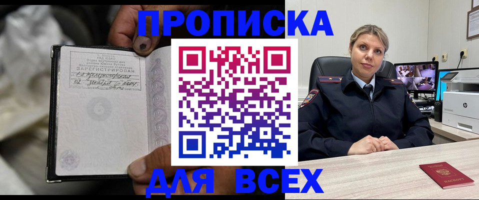 прописка в квартире в Шумерле