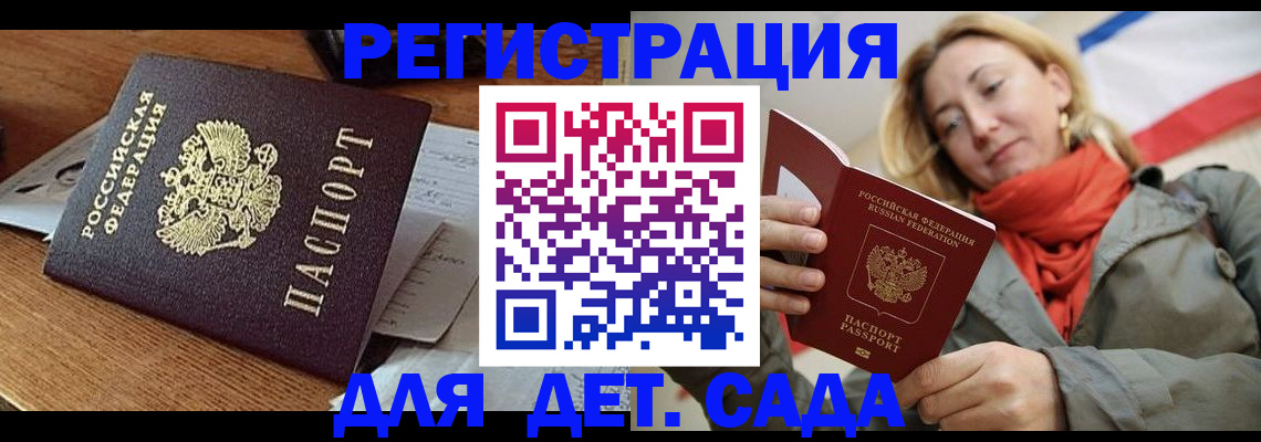 временная регистрация поиск в Шумерле