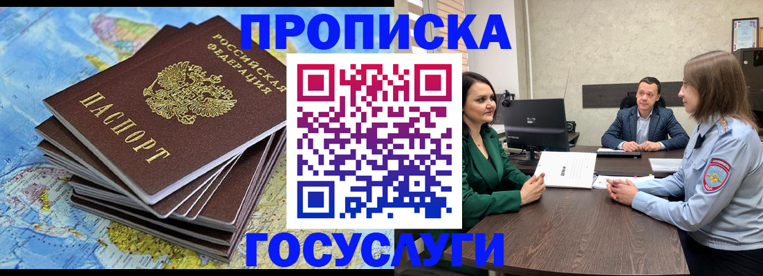 временная регистрация собственник в Шумерле